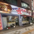 진진육개장