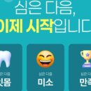 휴먼치과의원 이미지