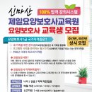 신마산요양보호사교육원 이미지