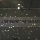 서강대학교 언론대학원 이미지