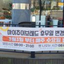 마이츄이브레드