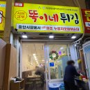 북정로중심상가시장 | 속초 중앙시장 맛집 추천 서민갑부 똑이네 튀김 속초 명물 메밀 전병 후기