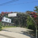 동미산펜션 | 가을여행 펜션으로 추천 하는 제부도펜션 동미산펜션 후기