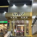 월성복집 | 월성복집 / 대구 모임하기 좋은 복어요리 맛집 추천 + 밀복찜 솔직후기