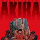 아키라 이미지