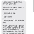제주다모르 이미지