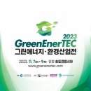 그린에너지 이미지