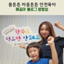 몸튼튼 이미지
