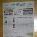 &#34;건국복지신문&#34; 뉴 편집기획 - 수요일 - A 이미지