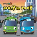 꼬망세키즈어린이집 네이버블로그