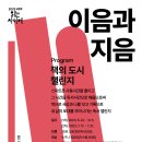 이음과지음