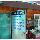 시골길펜션