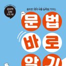 바로국어