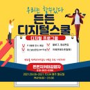 은빛 디지털 교실 이미지