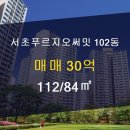 써밋부동산공인중개사사무소 이미지