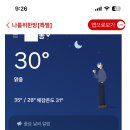 이 날씨 정보 어디꺼에요? 이미지