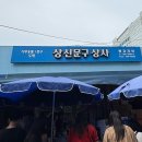 종로문구상사