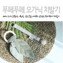 푸페푸페