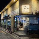 [회기역/동대문구] 경희대 가성비 회 찐맛집 회기역 ‘고기야 미안해’ 솔직후기 (내돈내산)