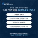 세무법인선택안 이미지