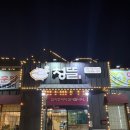 어탕국수 | 하남 어탕 맛집 청뜰｜숯가마 옆 몸보신 어탕국수 후기