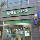 열린문