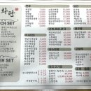 화란 중화요리 이미지