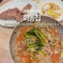 정선군 도전 | 강원도 정선 아리랑시장 맛집 회동집 콧등치기 주말 웨이팅 혼밥한 후기