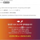 (주)동진쎄미켐 이미지