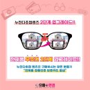 으뜸플러스 안경 이미지