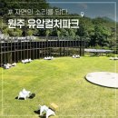 유알컬처파크 이미지