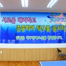 김남돈탁구클럽