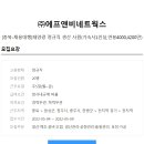 에프앤비 네트웍스