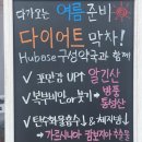 휴베이스 구성약국 이미지