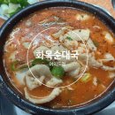 명성순대국 | 여의도 터줏대감 화목순대국 주말 웨이팅 후기, 내장탕 순대국 차이