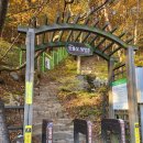 고견사등산로 화장실 | 1일4산 경남 합천 거창 가야산 남산제일봉 비계산 우두산 등산 코스