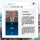 [2025 BIPC]부산국제항만컨퍼런스🚢 2일차 세션 소개!