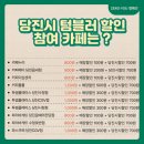 투썸플레이스당진 - 당진시 남부로 260-24 | 투썸플레이스당진