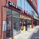 24시꽃