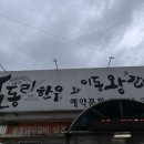 포동리한우 네이버블로그