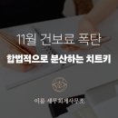 이룸세무회계사무소 - 달서구 당산로40길 19 | 이룸세무회계사무소