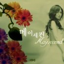 메이세컨