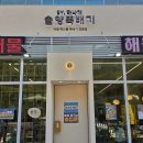 솔양 해물칼국수