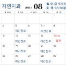 음성자연치과의원 이미지