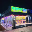 [양양] 조개구이부터 오징어순대까지 낙산해수욕장 참새방앗간 방문기!
