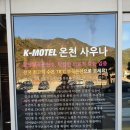 모텔케이(MOTEL-K) 이미지