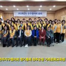 완주지구협의회 2024년도 정기총회 개최 이미지