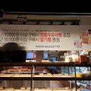 파리바게뜨 사천진사점 이미지