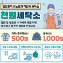원세탁소 연합뉴스
