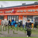 원마산아구찜 이미지